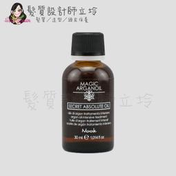 Nook 抗毛躁光影噴霧 純淨輕果油 黃金奢華果油 紫金無瑕金油 免沖護髮 護髮油 髮妝(任選一入) 歷史價格詳細信息