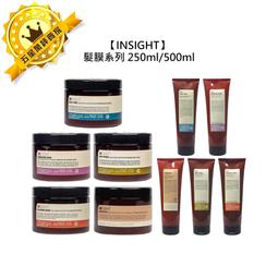 【INSIGHT茵色 義大利有機髮妍】堅果油護色/三麥胚芽彈力 髮膜500ml(任選-原廠公司貨) 歷史價格詳細信息