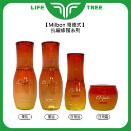 L.T☮️Milbon 哥德式染膏 喚采染髮膏 80g ORDEVE 染髮劑 染髮 聊聊色號 生命果油 熱光感 歷史價格詳細信息