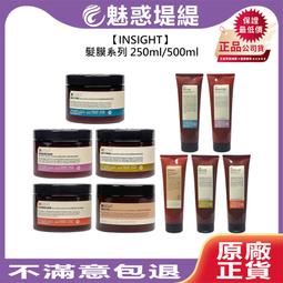 INSIGHT茵色 敏感頭皮舒緩洗護超值組(髮浴900ml+髮膜250ml) 歷史價格詳細信息