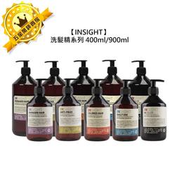 【INSIGHT茵色 義大利有機髮妍】堅果油護色/三麥胚芽彈力 髮膜500ml(任選-原廠公司貨) 歷史價格詳細信息