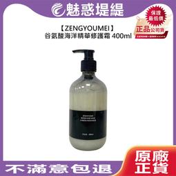 ZENGYOUMEI 彈力專業護捲慕斯 200ml 慕斯 髮臘 造型 護髮 蓬鬆 定型 塑型 真尤美 歷史價格詳細信息