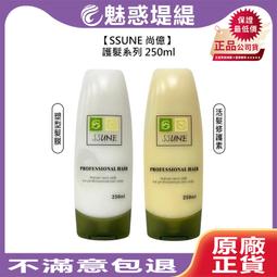 SSUNE 尚億 4號 紫夢芳香護理素(香豔美人) 4000ML(家庭號)特價820元(有現貨可超取) 歷史價格詳細信息