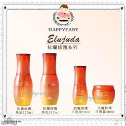 Milbon哥德式 抗曬修護系列 果油 果乳 日用霜；公司現貨 歷史價格詳細信息