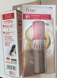 FINO 高效滲透護髮油 升級版 70ml【佳瑪】保養 柔順 香氛 歷史價格詳細信息