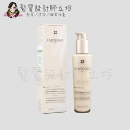 立坽『免沖洗護髮』法徠麗公司貨 SHISEIDO資生堂 THC大師級舞台造型品 漾虹髮妝乳150ml IM01 歷史價格詳細信息