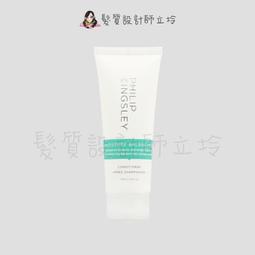立坽『瞬間護髮』婕曦實業公司貨 Philip Kingsley 柔敏溫和護髮劑(灰)200ml HS09 歷史價格詳細信息