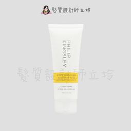 立坽『瞬間護髮』婕曦實業公司貨 Philip Kingsley 淨效平衡護髮劑(綠)200ml HS04 歷史價格詳細信息