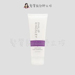 立坽『瞬間護髮』婕曦實業公司貨 Philip Kingsley 淨效平衡護髮劑(綠)200ml HS04 歷史價格詳細信息