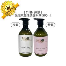 TINN 婷恩 光之氧頭皮活化液 150ml 頭皮調理 頭皮保濕 控油 淨化 滋養 頭皮噴霧 歷史價格詳細信息