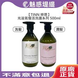TINN 婷恩 光之氧頭皮活化液 150ml 頭皮調理 頭皮保濕 控油 淨化 滋養 頭皮噴霧 歷史價格詳細信息
