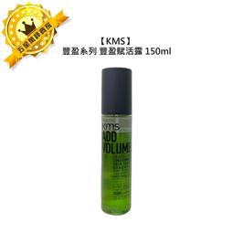 KMS 豐盈賦活露150ml 歷史價格詳細信息