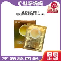 【魅惑堤緹????】Fonnian 豐釀 魅力波紋曲線乳 300ml 護髮乳 捲度 燙髮 保濕 彈力 蓬鬆 斯朵利 造型 歷史價格詳細信息