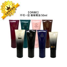 ORIBE 光澤亮麗潤絲精 200ml NT$3200 (代購免國際運費) 歷史價格詳細信息