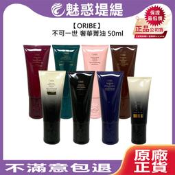 ORIBE 光澤亮麗潤絲精 200ml NT$3200 (代購免國際運費) 歷史價格詳細信息