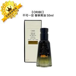 ORIBE 光澤亮麗潤絲精 200ml NT$3200 (代購免國際運費) 歷史價格詳細信息