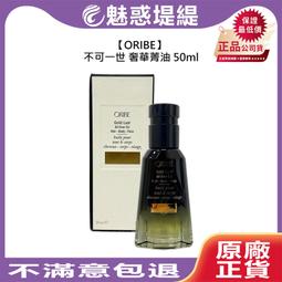 ORIBE 光澤亮麗潤絲精 200ml NT$3200 (代購免國際運費) 歷史價格詳細信息