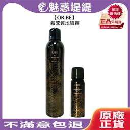 ORIBE 光澤亮麗潤絲精 200ml NT$3200 (代購免國際運費) 歷史價格詳細信息