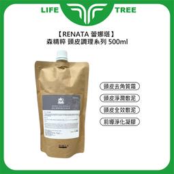 L.T☮️RENATA 蕾娜塔 森精粹 豐沛生肌健髮精露 120ml 頭皮調理 保濕 養髮 滋養 公司貨 歷史價格詳細信息