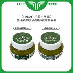 L.T☮️FARZO花柔自然萃 自然萃系列 啡因強韌健髮滋養液 青檸艾草頭皮舒緩水 養髮 淨屑 淨化 健髮 溫和 深層 歷史價格詳細信息