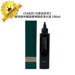 ????台灣沙龍????FARZO花柔自然萃 自然萃系列 啡因強韌健髮滋養液 青檸艾草頭皮舒緩水 養髮 淨屑 淨化 健髮 溫和 歷史價格詳細信息