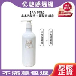 【魅惑堤緹????】afa 阿法 純淨賦活液 150g 調理液 頭皮 控油 淨屑 溫和 舒緩 平衡 異味 頭皮養護 公司貨 歷史價格詳細信息