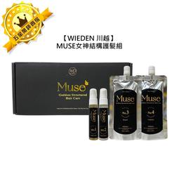 WIEDEN 川越 MUSE 女神護髮素 750ml 染燙 沖洗 護髮 毛躁 保濕 護髮素 髮乳 公司貨 歷史價格詳細信息