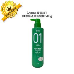 韓國 Amos 愛茉詩 02系列 綠茶修護洗髮精 500g 歷史價格詳細信息