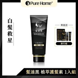 PURE HOME 髮速黑護髮素*2+植萃護髮噴霧*2 贈蠟菊洗髮精 歷史價格詳細信息