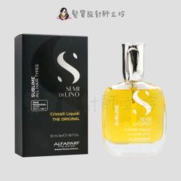 Alfaparf 金鑽水晶滋養液 50ml 全新包裝(免沖 亞麻籽油) 歷史價格詳細信息