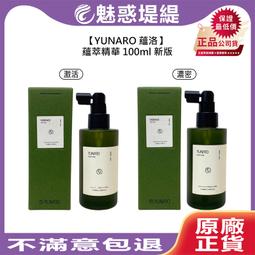 【魅惑堤緹????】YUNARO 蘊洛 Misty Artists 迷霧 染膏 80g 染髮劑 聊聊色號 米霧灰 染劑 歷史價格詳細信息