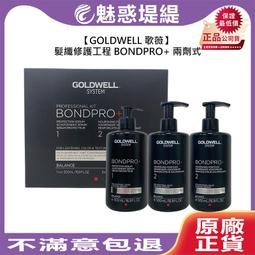 【魅惑堤緹????】GOLDWELL 歌薇 KERASILK 絲馭洸 髮護 質順柔緻 慕光戀色 水誘晶漾髮護 豐盈泡泡髮護 歷史價格詳細信息