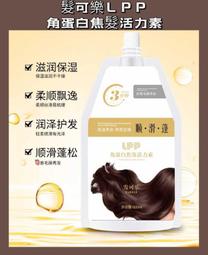 LPP角蛋白洗髮乳150ml 歷史價格詳細信息
