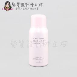立坽『免沖洗護髮』法徠麗公司貨 SHISEIDO資生堂 THC大師級舞台造型品 漾虹髮妝乳150ml IM01 歷史價格詳細信息