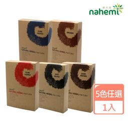 【Nahemi 娜禾蜜】草本增色護髮粉｜咖啡黑加強版(咖啡黑Ｘ1＋靛紫藍Ｘ1) 歷史價格詳細信息