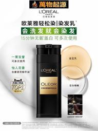 歐萊雅大紅罐靣霜複顏抗皺緊致日霜晚霜補水保濕靣部護膚品淡紋 歷史價格詳細信息