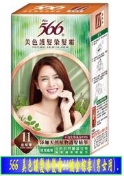 【冇冇有生活館】566植萃補色染髮膏-自然黑120g  *下標前請先查詢是否有貨* 歷史價格詳細信息