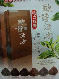歐詩 快速護髮染髮霜(白髮專用) 歷史價格詳細信息