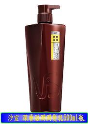 沙宣深層滋潤洗髮乳500ML 歷史價格詳細信息