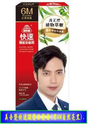 【冇冇有生活館】美吾髮快速護髮染髮霜-自然黑褐(NO.7)    *下標前請先查詢是否有貨* 歷史價格詳細信息