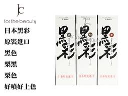 『JC shop』日本原裝進口 沐姿娜米 抹髮QQ染髮棒 暫時性染髮 蓋白髮 染黑髮 歷史價格詳細信息