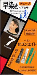 日本寶王早染快速染髮霜 6.7號 150元 露伊恩4.5號 歷史價格詳細信息