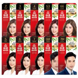 白髮專用 護髮染 植物 低氨 采葳護髮染髮霜染髮劑 萊斯特指甲花護髮染 補白髮 花粉 資生堂染髮 補染 何首 染髮霜 歷史價格詳細信息