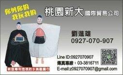 剪髮圍兜 圍兜 剪髮 染髮 染髮圍兜 歷史價格詳細信息