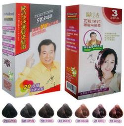 歐詩 快速護髮染髮霜(白髮專用) 歷史價格詳細信息