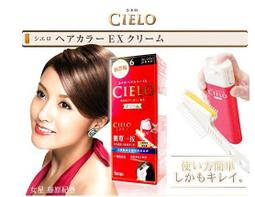 CIELO 宣若 EX染髮霜 (2淺橙棕/3明亮棕/3RO玫瑰棕/3C焦糖棕/3RU亮紫棕)，有5款可選擇，請先詢貨量 歷史價格詳細信息