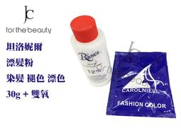 ????雙氧????INOA 二代 伊諾雅 Loreal 萊雅 雙氧乳 1000ml 3% 6% 袋裝 上色水 雙氧水 歷史價格詳細信息