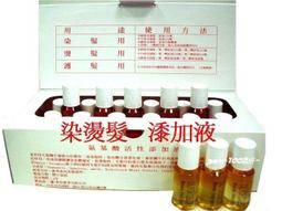 染髮前使用 頭皮隔離液 保護頭皮、隔離藥水 預防敏感【染燙前護理】染髮燙髮用 頭皮隔離液20ml 染髮劑 冷燙液 離子膏 歷史價格詳細信息