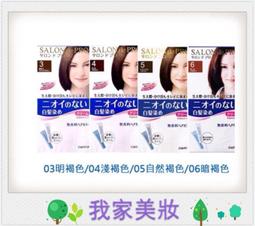 SALON DE MAGIE沙龍免沖洗護髮100ml 歷史價格詳細信息
