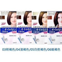日本 DARIYA 塔莉雅 沙龍級無味型白髮染髮劑 多色任選 (同款2入) 歷史價格詳細信息